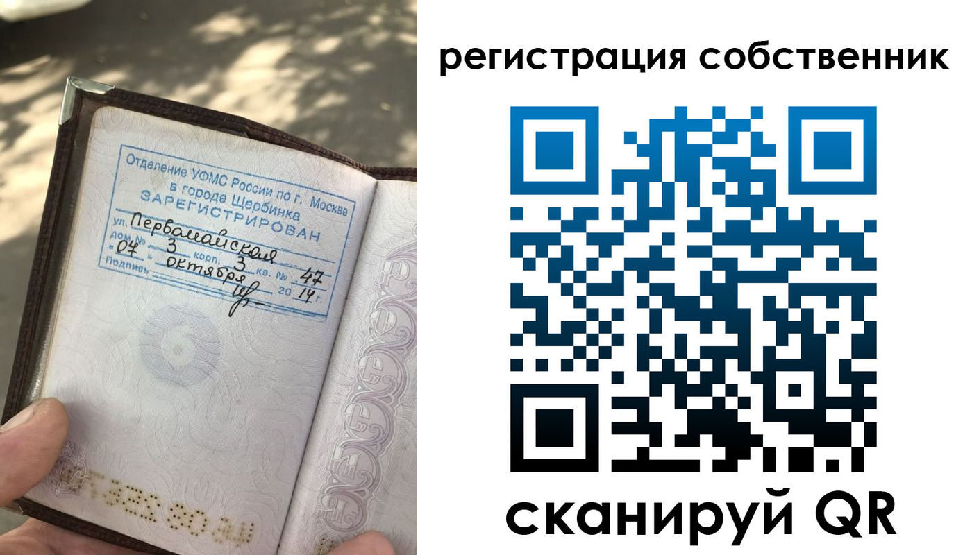 временная регистрация поиск в Северске