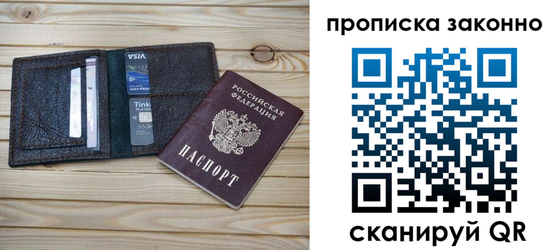 временная регистрация собственник в Северске