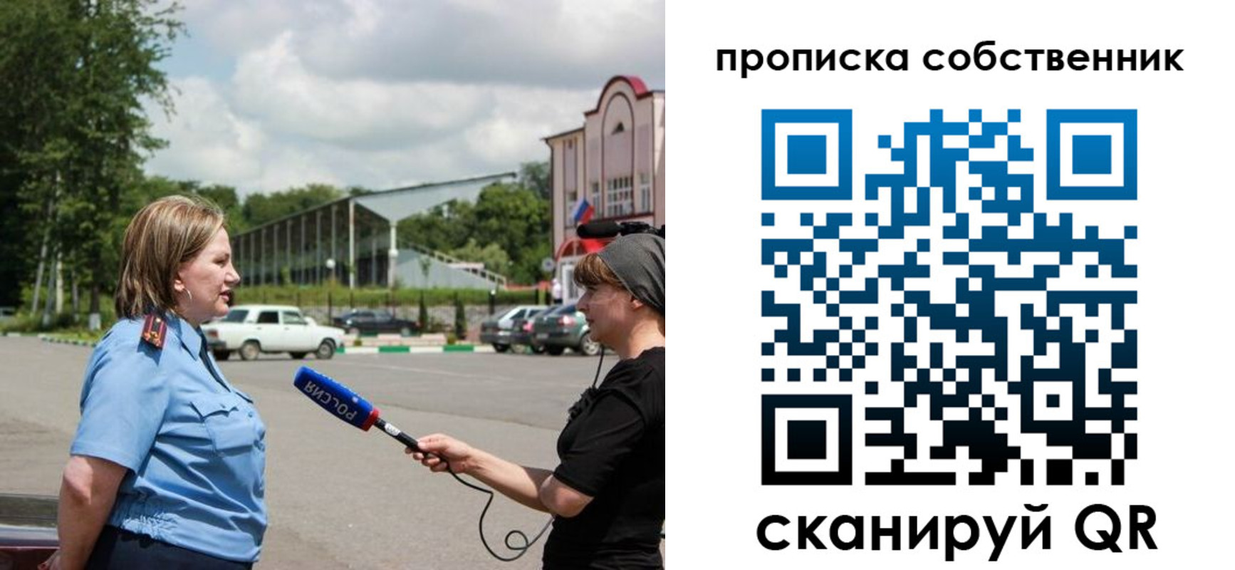 прописка штамп в Северске