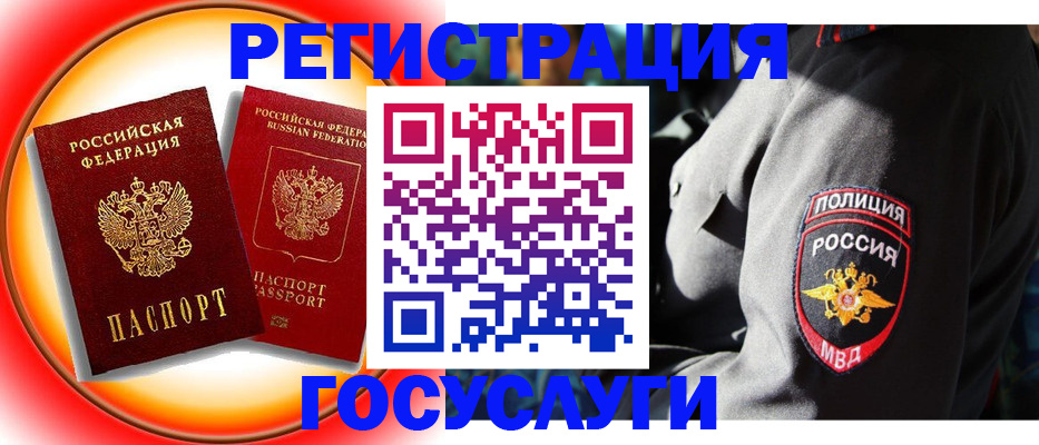 временная регистрация купить в Северске