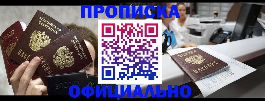 пропишу в квартире в Северске