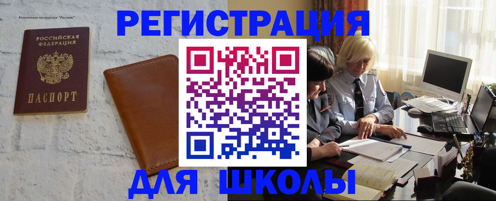 временная регистрация собственник в Северске