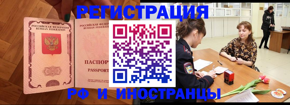 временная регистрация госуслуги в Северске